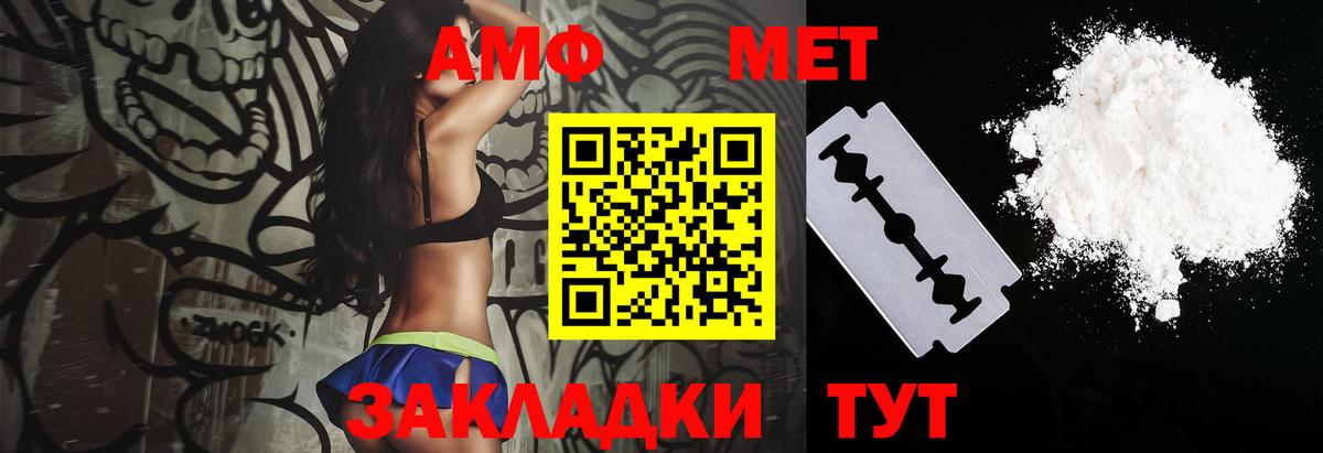 Amphetamine Розовый Елабуга