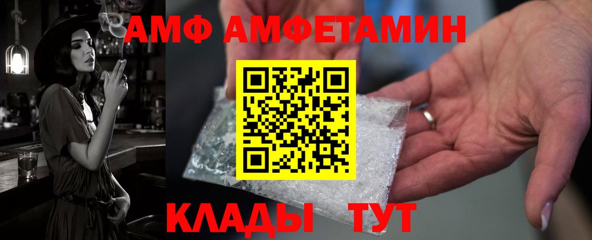 АМФ  Вход с VPN  Елабуга  АМФЕТАМИН 98% 