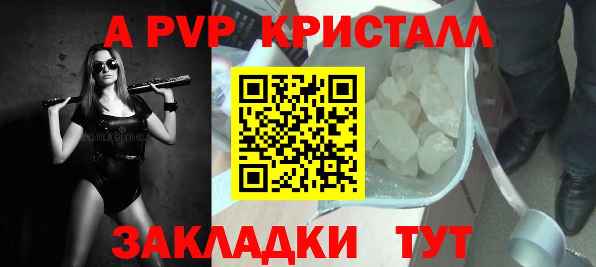 A PVP мука  Вход с VPN  APVP СК  Елабуга 
