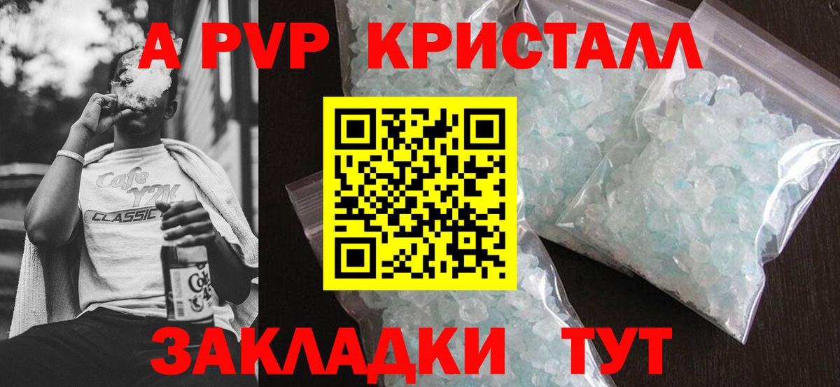 А ПВП Соль Елабуга