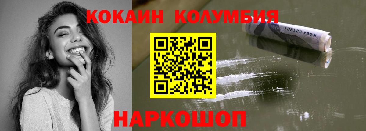 Cocaine FishScale Елабуга