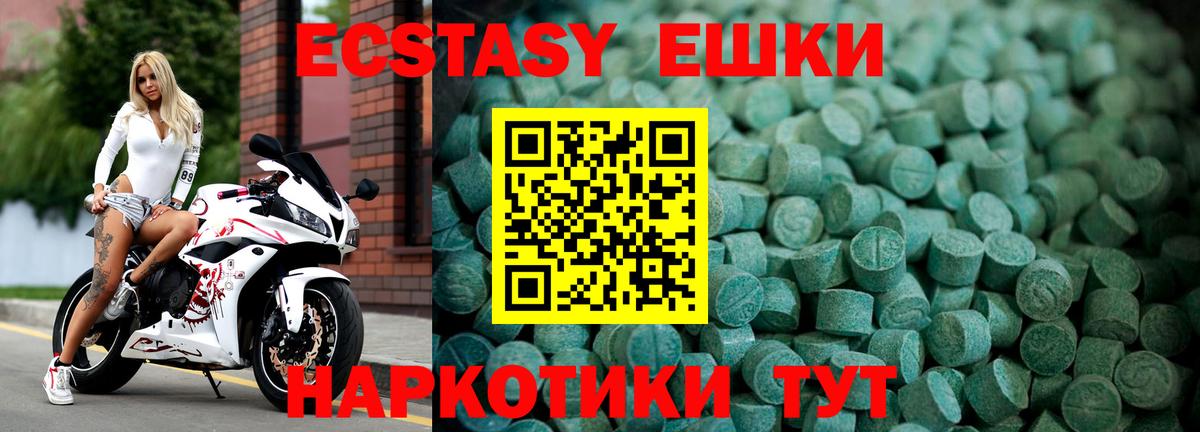 наркота  Ecstasy TESLA  Вход с VPN  Ecstasy круглые  Елабуга 