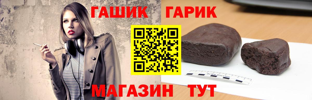 ГАШИШ ice o lator Елабуга
