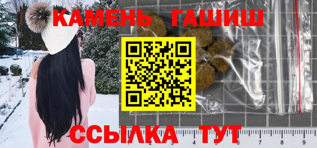 ГАШ  ГАШИШ 40% ТГК  Гашиш убойный  купить   Елабуга  Вход с VPN 