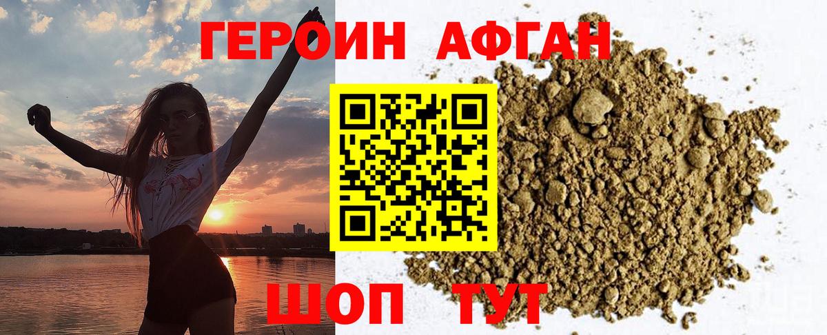 ГЕРОИН Heroin  Вход с VPN  Героин  Елабуга 
