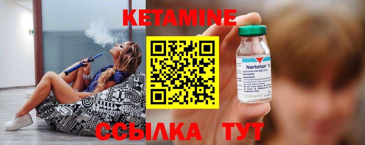 Кетамин VHQ Елабуга