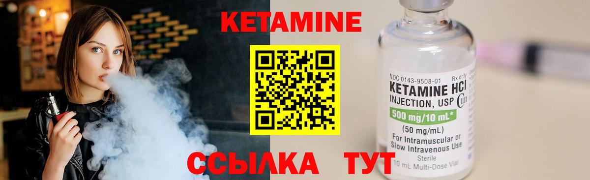 Кетамин VHQ  блэк спрут ONION  Елабуга  Вход с VPN 