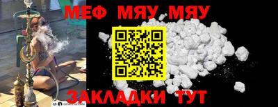меф Ликино-Дулёво