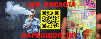 марки lsd Лесосибирск