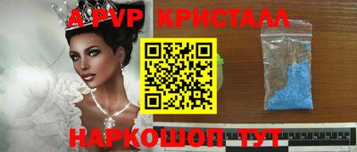 ALPHA PVP Ливны