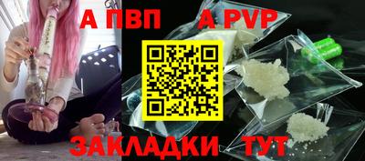 ALPHA PVP Ливны