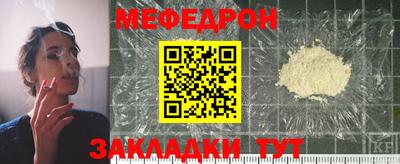 меф Ликино-Дулёво