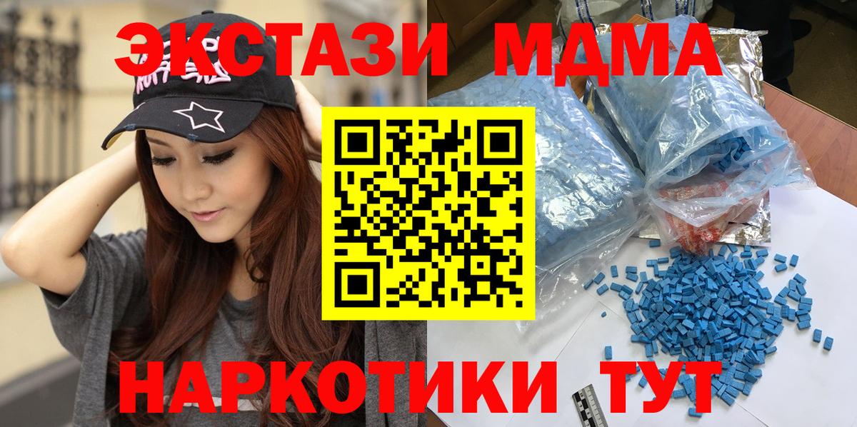 Елабуга  MDMA Molly  Вход с VPN 