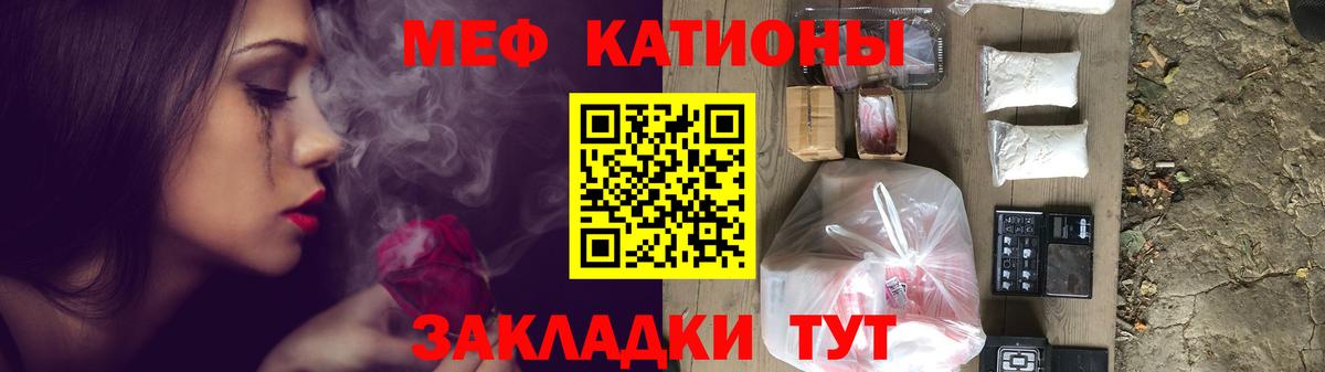Меф Елабуга
