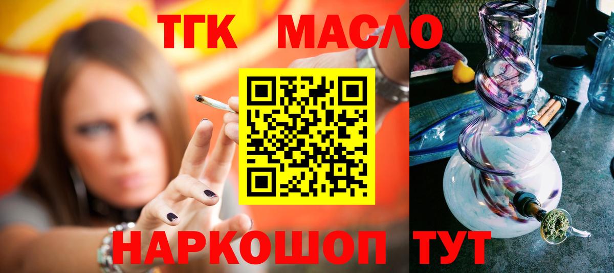 Елабуга  Дистиллят ТГК гашишное масло  Дистиллят ТГК жижа  Вход с VPN 